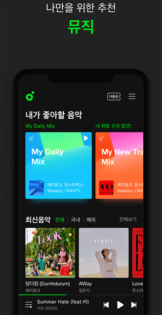 melon 官方版