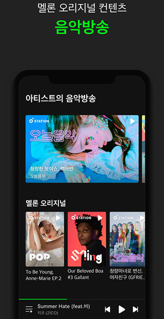 melon 官方版