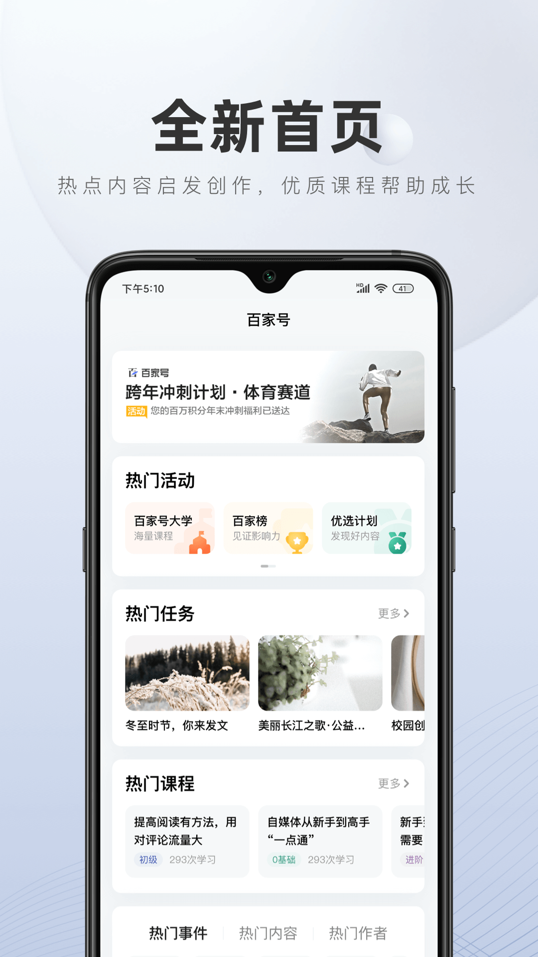 百家号 官网版