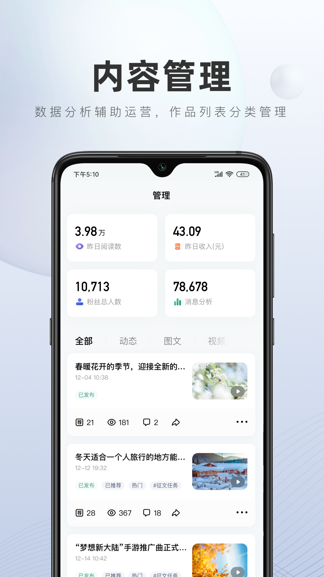 百家号 官网版