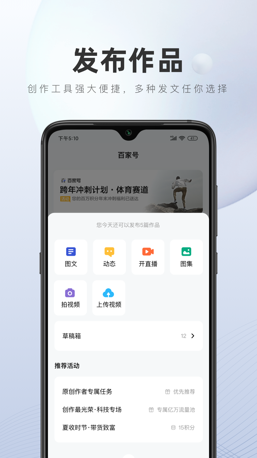 百家号 官网版